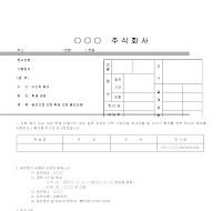 공문서 (학생학교) 공문서 (학생학교)